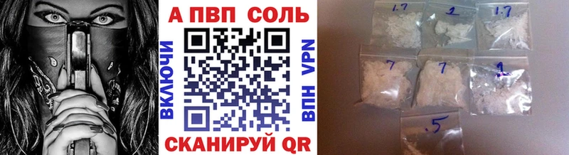 А ПВП кристаллы Заволжск