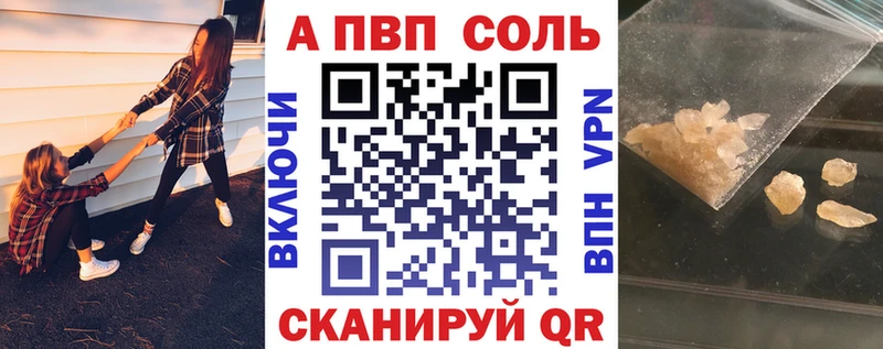 APVP крисы CK  Купить где  Заволжск 