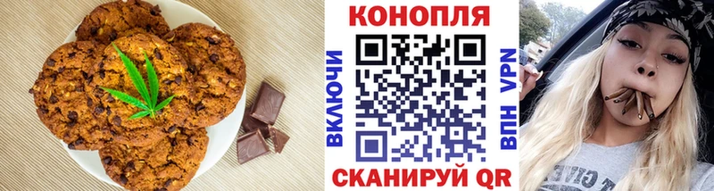 Печенье с ТГК конопля  Купить закладки  Заволжск 