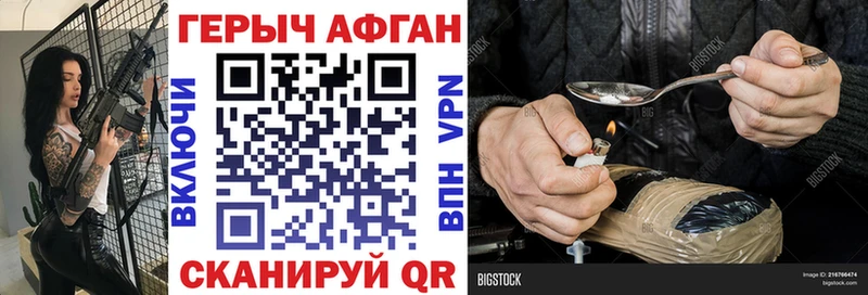 Купить  Заволжск  Героин Heroin 
