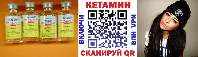 Купить  Заволжск  КЕТАМИН VHQ 