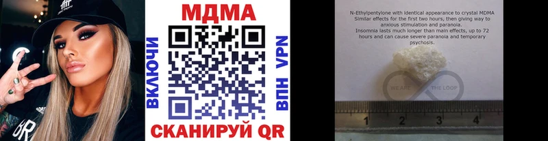 Купить закладки  Заволжск  МДМА Molly 